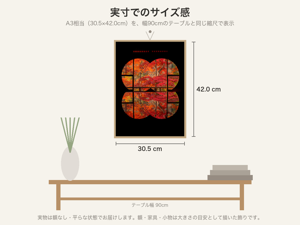 祐斎亭の花窓 | 京都 ― 嵐山祐斎亭の紅葉と水鏡 ¥200〜 | Ikebanadoctor