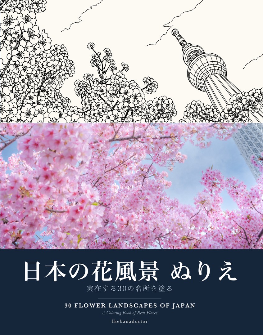 Cover: 30 Flower Landscapes of Japan, A Coloring Book of Real Places