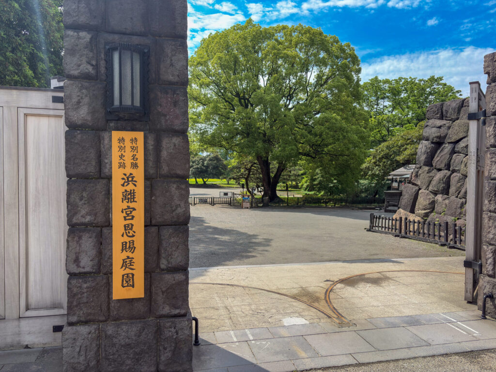 Main gate of Hama-rikyu Gardens